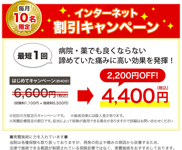 NEWオープン記念キャンペーン増税後