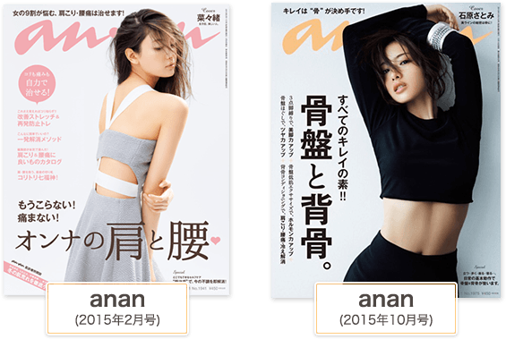 女性誌