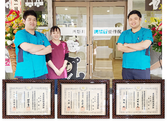 全員が国家資格者